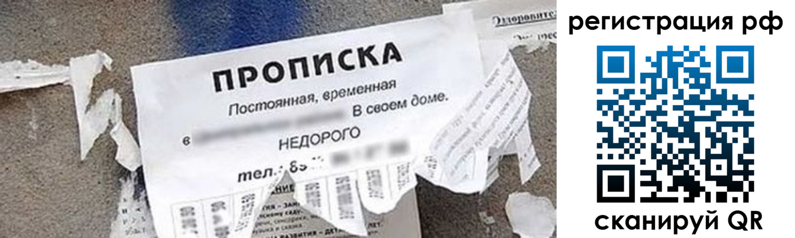 прописка для военкомата в Ардоне