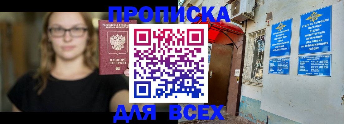 прописка от собственника в Ардоне