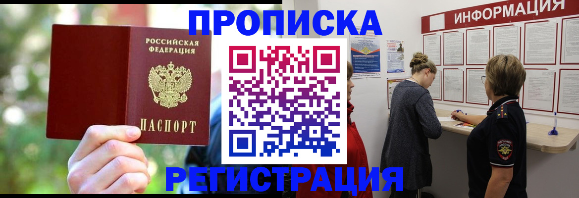 прописка в квартире в Ардоне