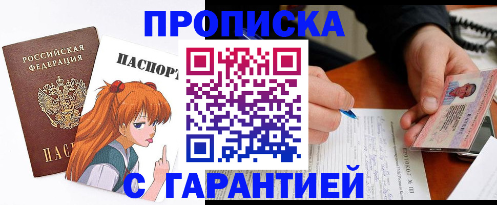 прописка регистрация в Ардоне
