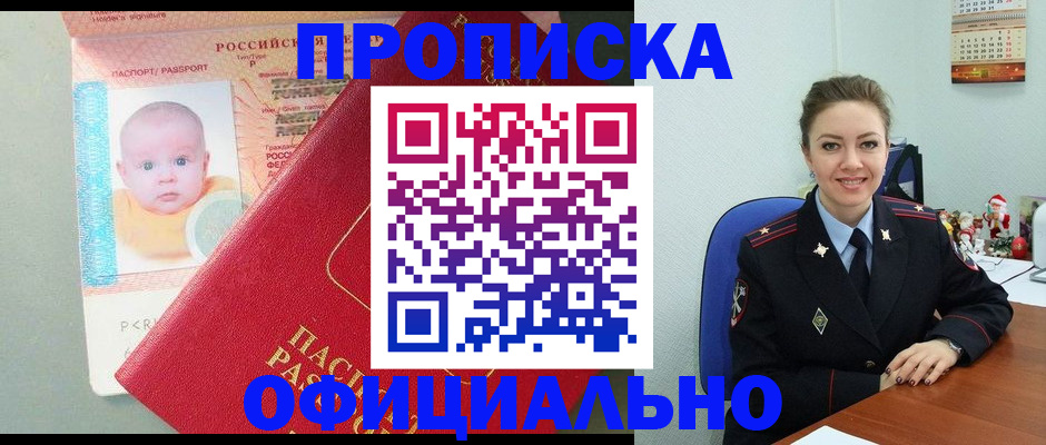 временная регистрация поиск в Ардоне